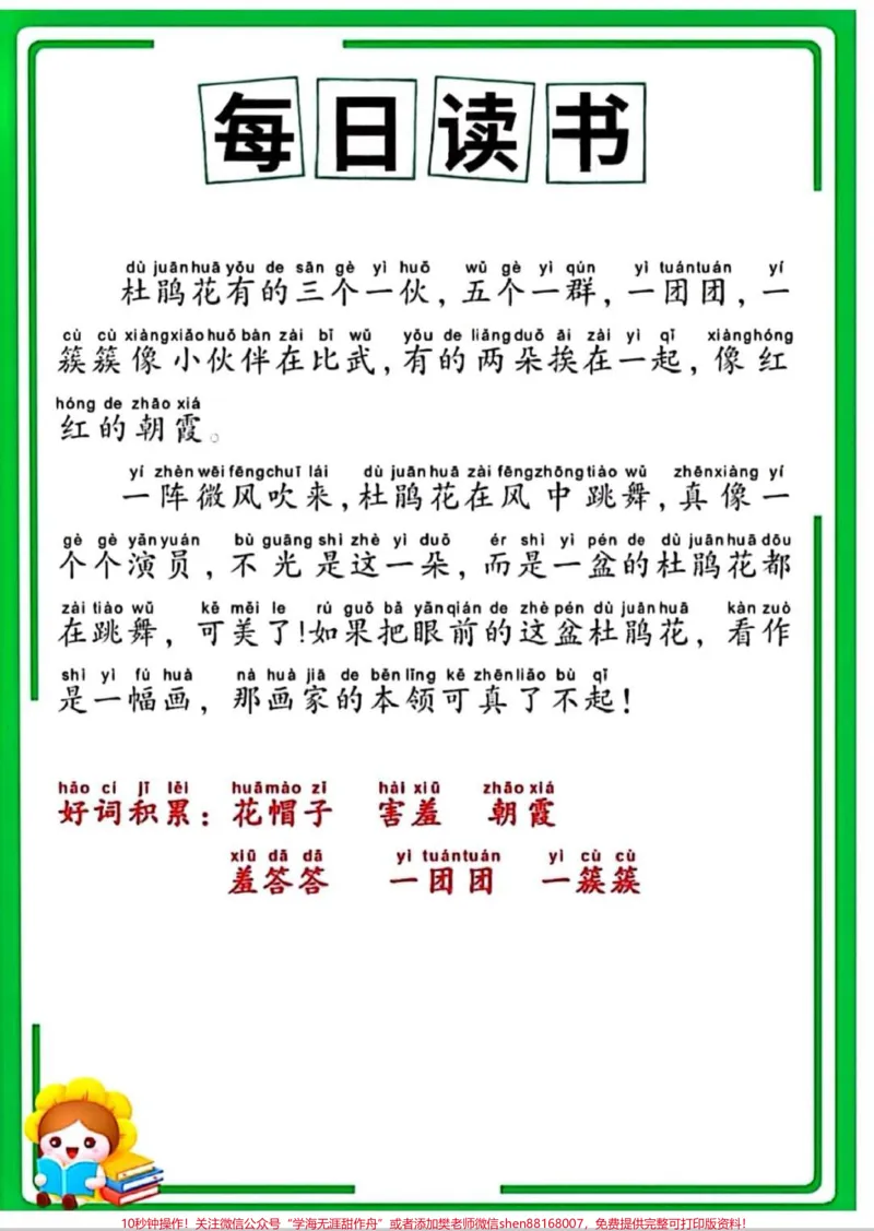 《晨读啦!每天晨读15分钟,积累写作素材!#作文素材#每日晨读#每日阅读打卡#每日好文#知识分享》第3页预览