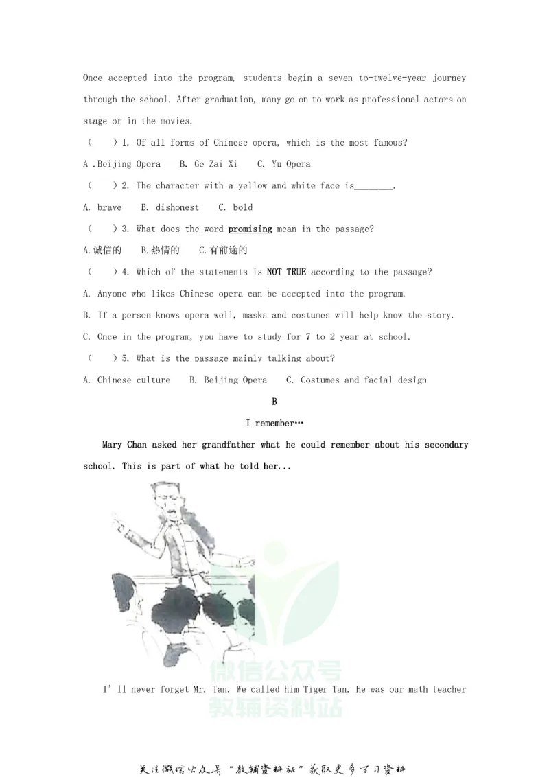 《2020山东威海中考英语真题及答案_初高中资料库_初中资料库（转存避免链接过期失效）_初中英语》第3页预览