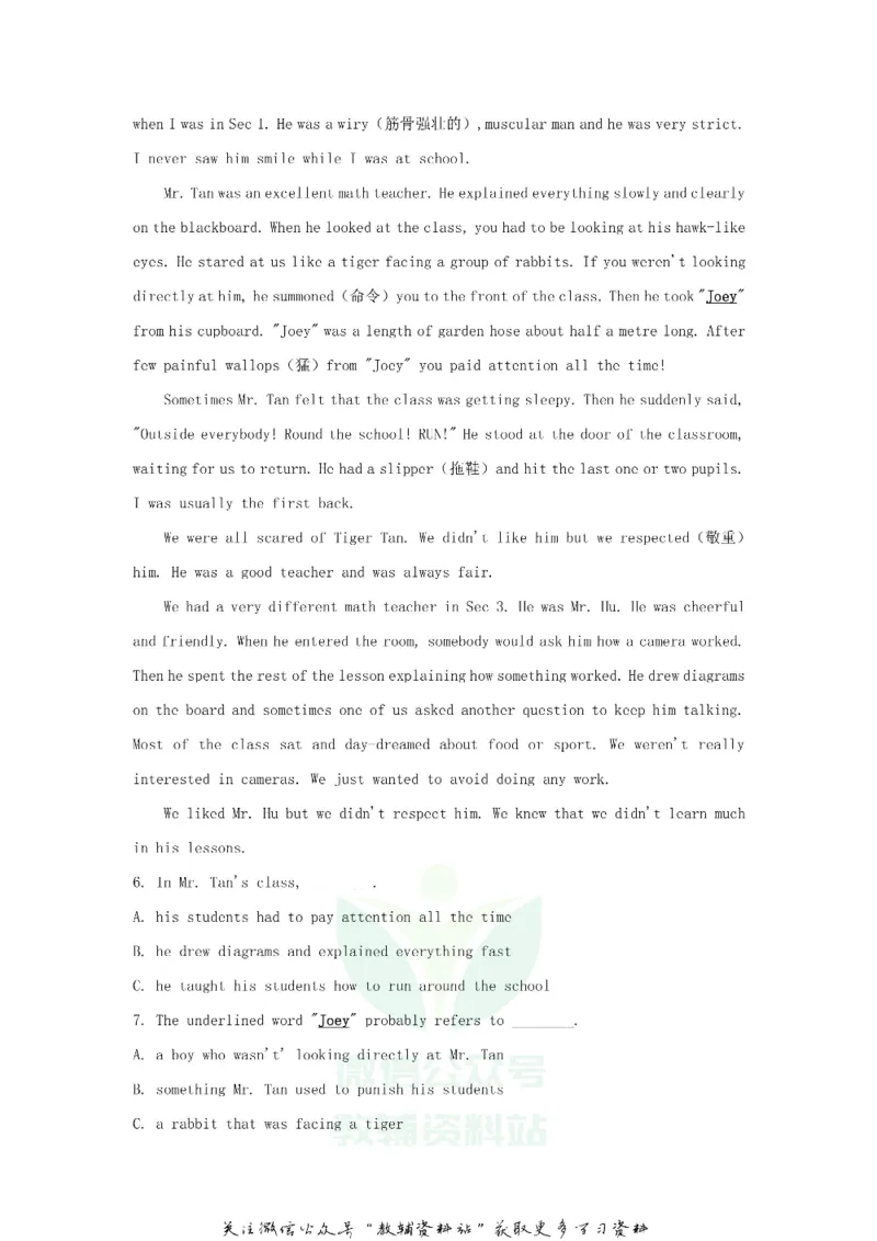 《2020山东威海中考英语真题及答案_初高中资料库_初中资料库（转存避免链接过期失效）_初中英语》第4页预览