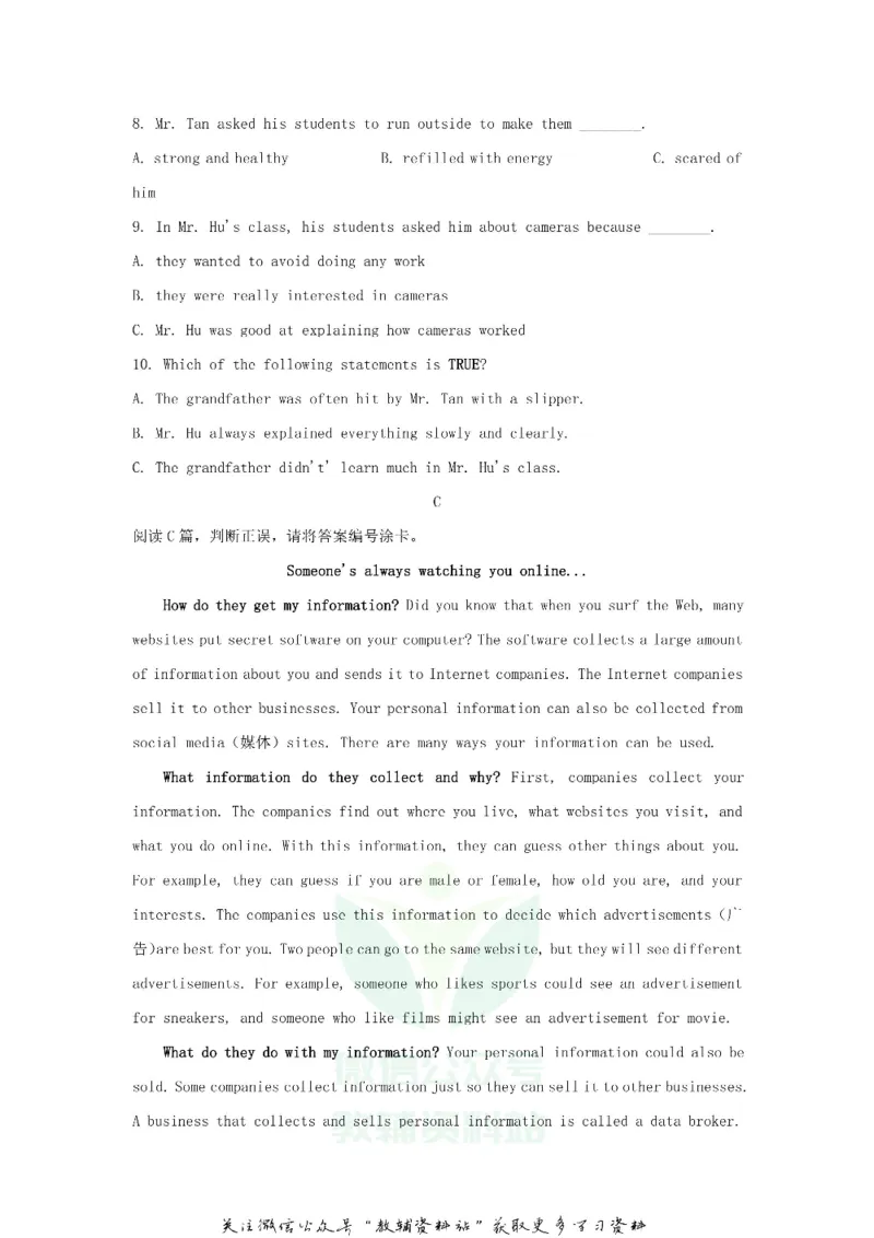 《2020山东威海中考英语真题及答案_初高中资料库_初中资料库（转存避免链接过期失效）_初中英语》第5页预览