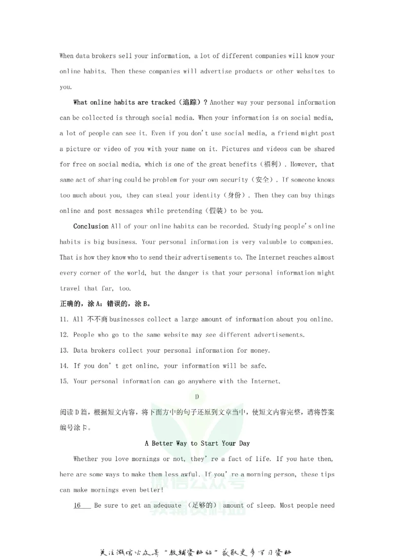 《2020山东威海中考英语真题及答案_初高中资料库_初中资料库（转存避免链接过期失效）_初中英语》第6页预览