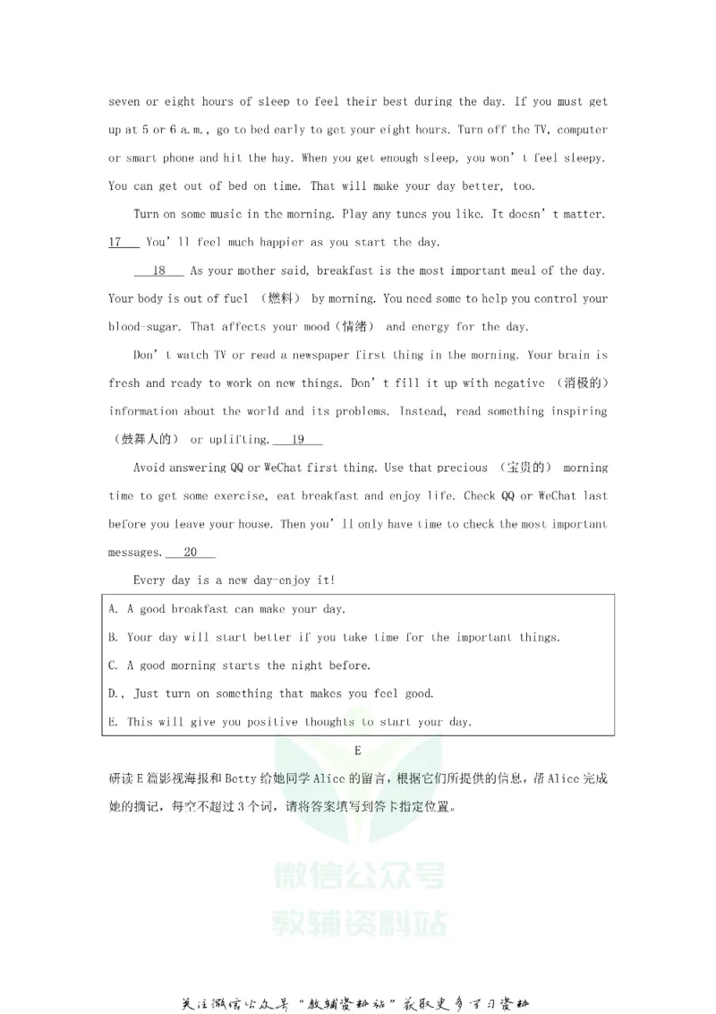 《2020山东威海中考英语真题及答案_初高中资料库_初中资料库（转存避免链接过期失效）_初中英语》第7页预览
