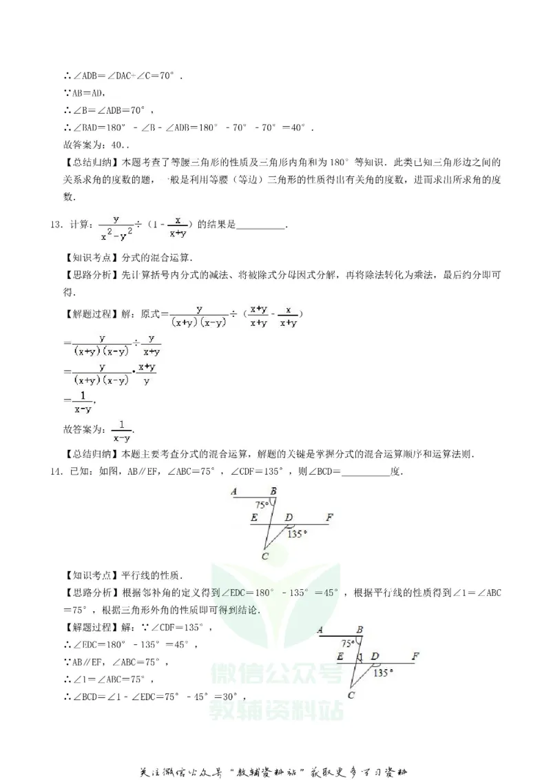《2020湖北省黄冈市中考数学真题及答案_初高中资料库_初中资料库（转存避免链接过期失效）_初中数学》第9页预览