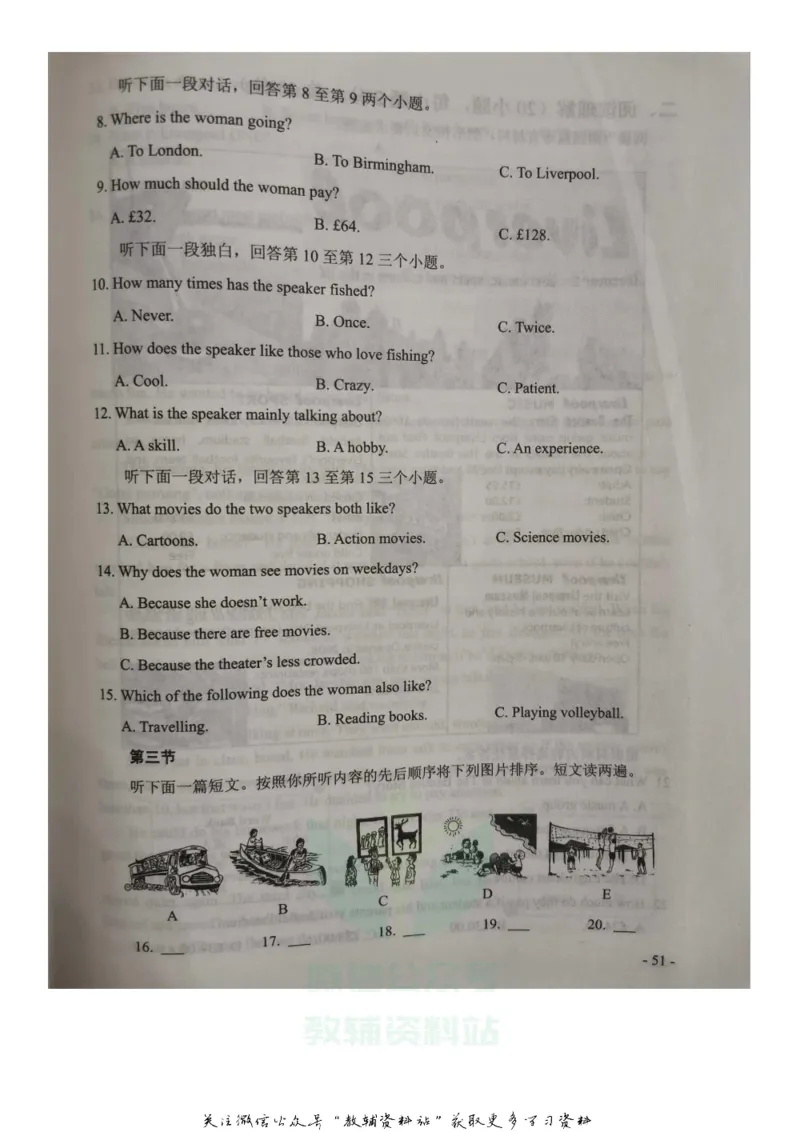 《2020河南省平顶山中考英语试题及答案_初高中资料库_初中资料库（转存避免链接过期失效）_初中英语》第2页预览