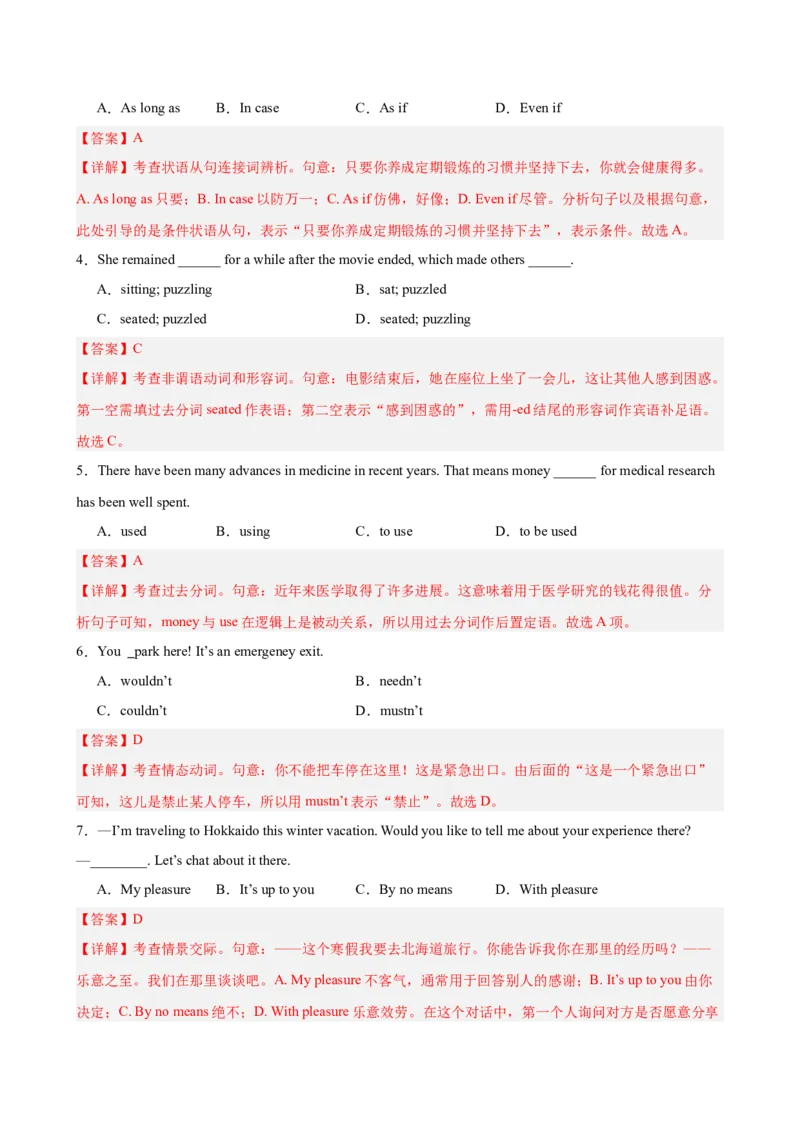 《2026年高考英语第二次模拟考试（天津卷）（教师版）(1)_高考一二三轮复习_英语_2027年高考英语专项更新中_142027届高考英语第二次模拟考试练习卷》第2页预览