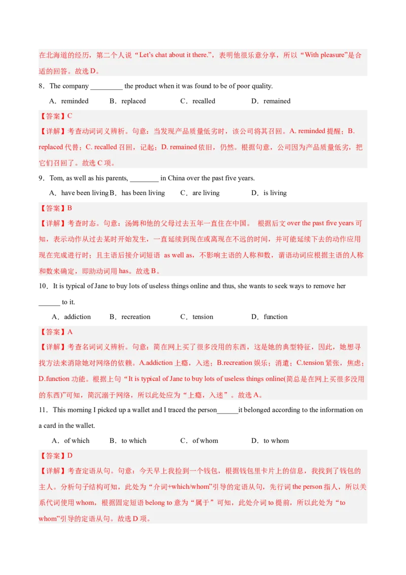 《2026年高考英语第二次模拟考试（天津卷）（教师版）(1)_高考一二三轮复习_英语_2027年高考英语专项更新中_142027届高考英语第二次模拟考试练习卷》第3页预览