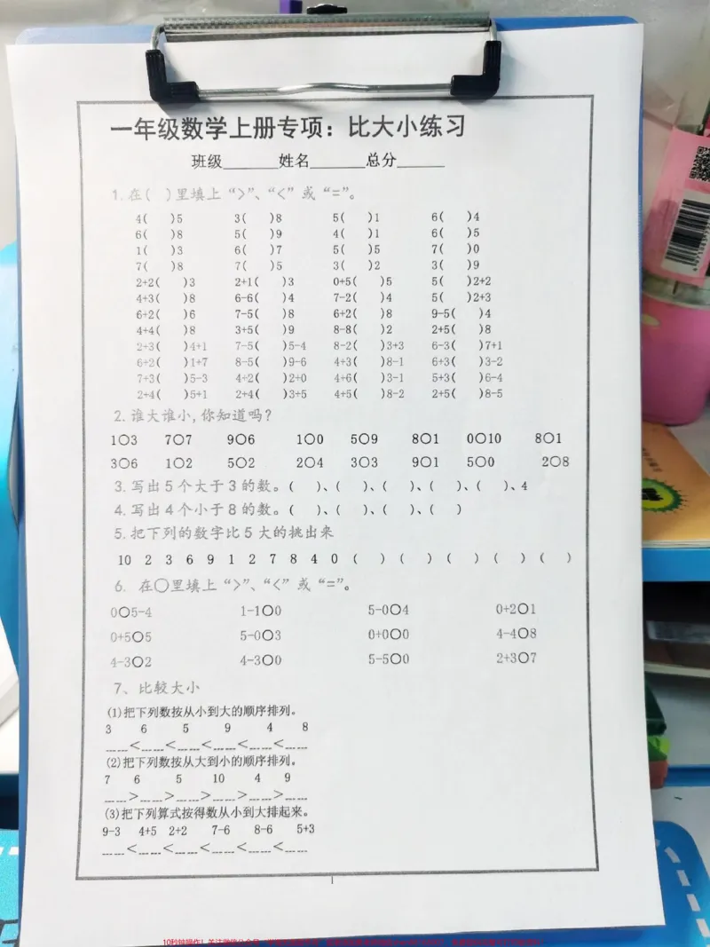 《寒假作业比大小来啦!一年级数学专项比大小,巩固一年级上册知识,还能锻炼口算。#一年级数学#一年级上册比大小专项训练#数学比大小专项合集》第1页预览
