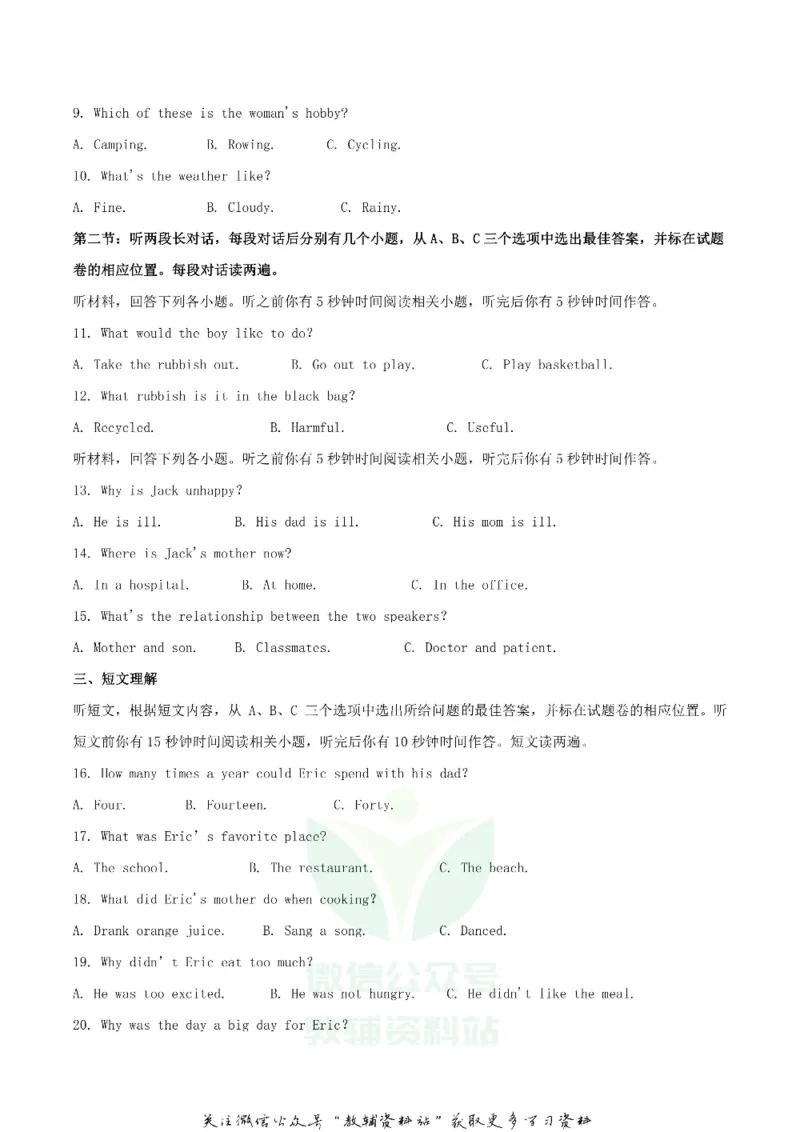 《2020湖北省恩施州中考英语真题及答案_初高中资料库_初中资料库（转存避免链接过期失效）_初中英语》第2页预览