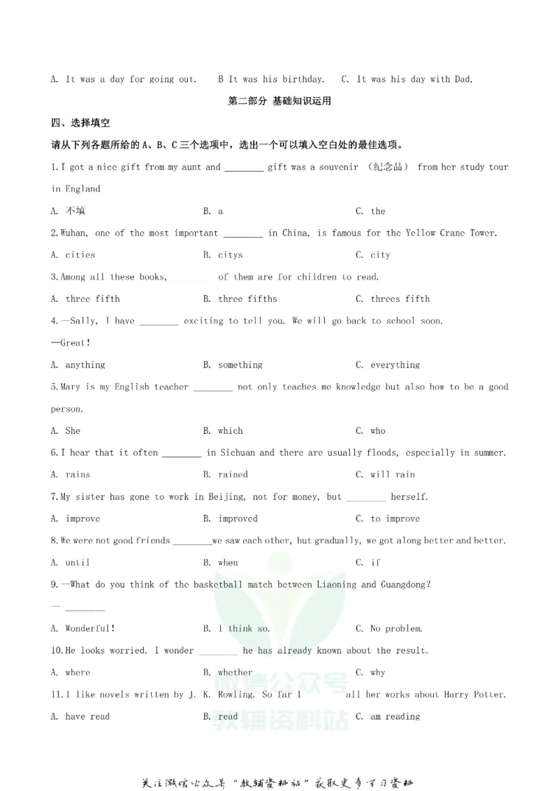 《2020湖北省恩施州中考英语真题及答案_初高中资料库_初中资料库（转存避免链接过期失效）_初中英语》第3页预览