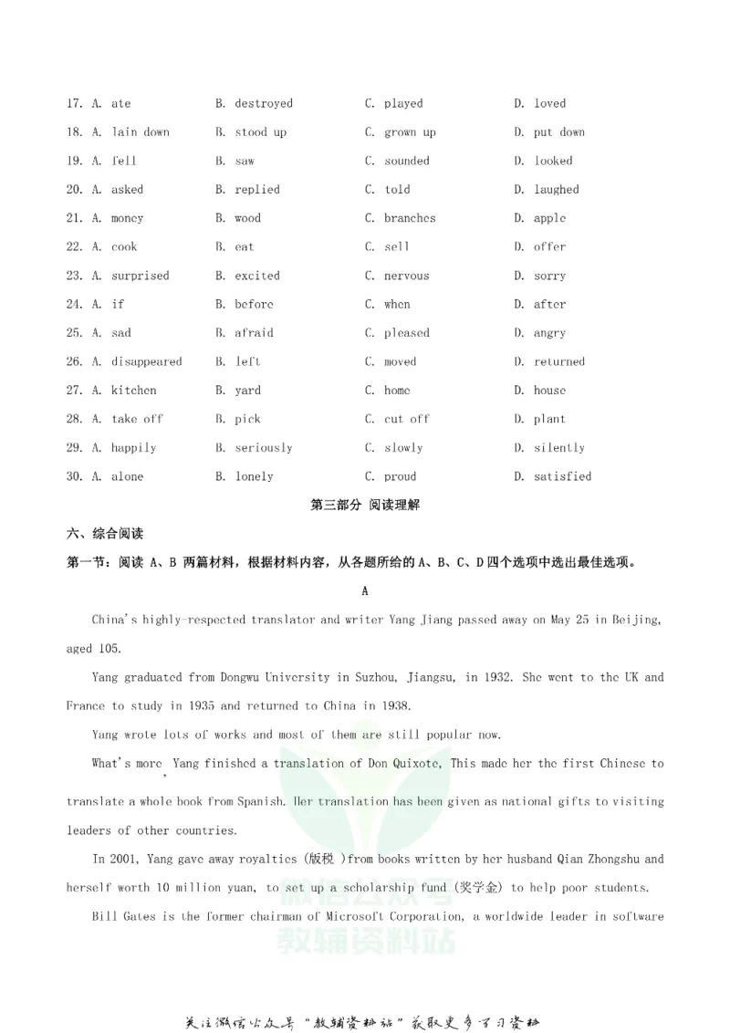 《2020湖北省恩施州中考英语真题及答案_初高中资料库_初中资料库（转存避免链接过期失效）_初中英语》第5页预览