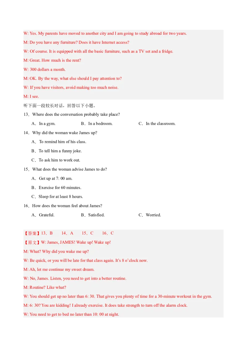《2026年高考第一次模拟考试（教师版）_高考一二三轮复习_英语_2026年-英语高考专项复习_202026年高考英语模拟考试_高考英语第一次模拟考试（江苏专用）》第4页预览
