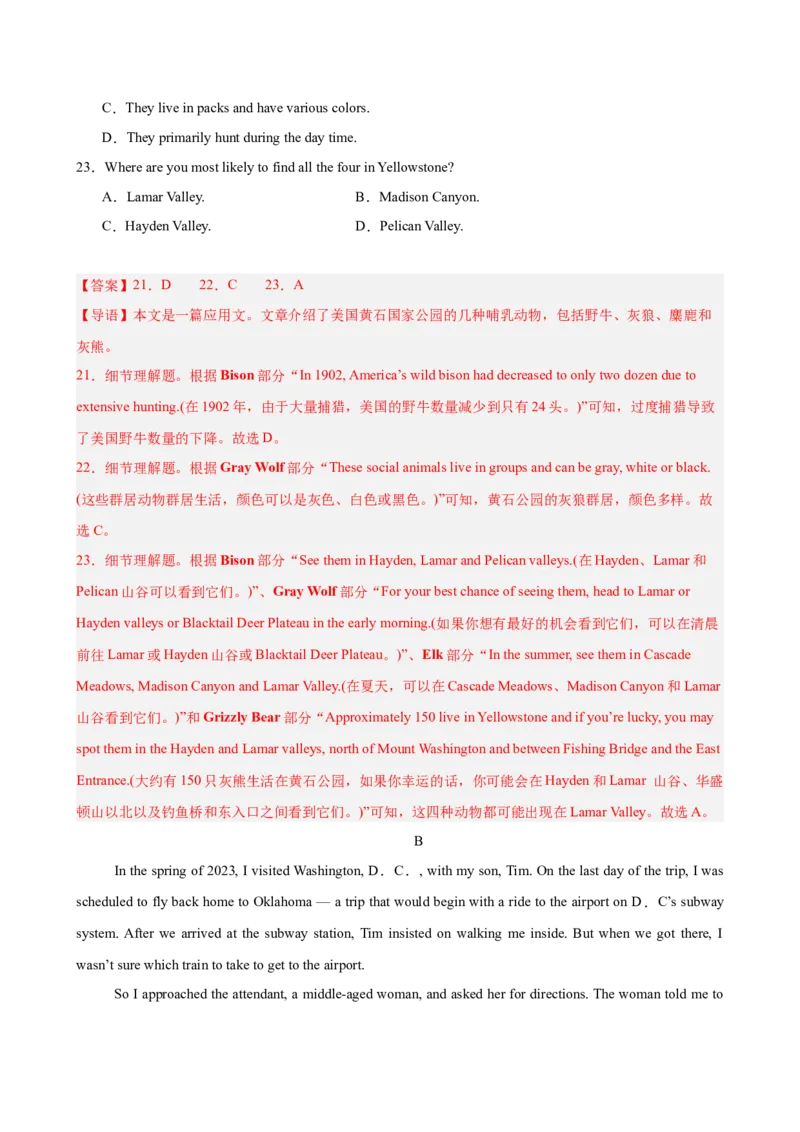 《2026年高考第一次模拟考试（教师版）_高考一二三轮复习_英语_2026年-英语高考专项复习_202026年高考英语模拟考试_高考英语第一次模拟考试（江苏专用）》第7页预览