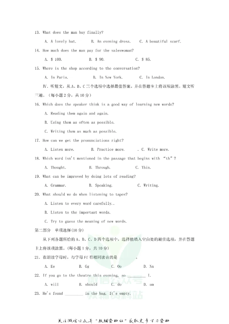 《2020贵州省毕节市中考英语真题及答案_初高中资料库_初中资料库（转存避免链接过期失效）_初中英语》第2页预览
