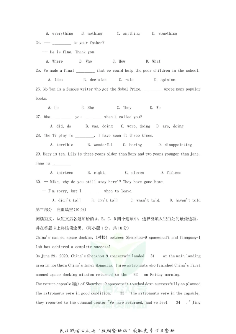 《2020贵州省毕节市中考英语真题及答案_初高中资料库_初中资料库（转存避免链接过期失效）_初中英语》第3页预览