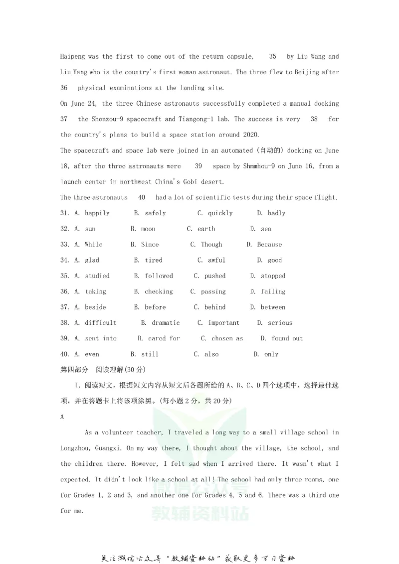 《2020贵州省毕节市中考英语真题及答案_初高中资料库_初中资料库（转存避免链接过期失效）_初中英语》第4页预览