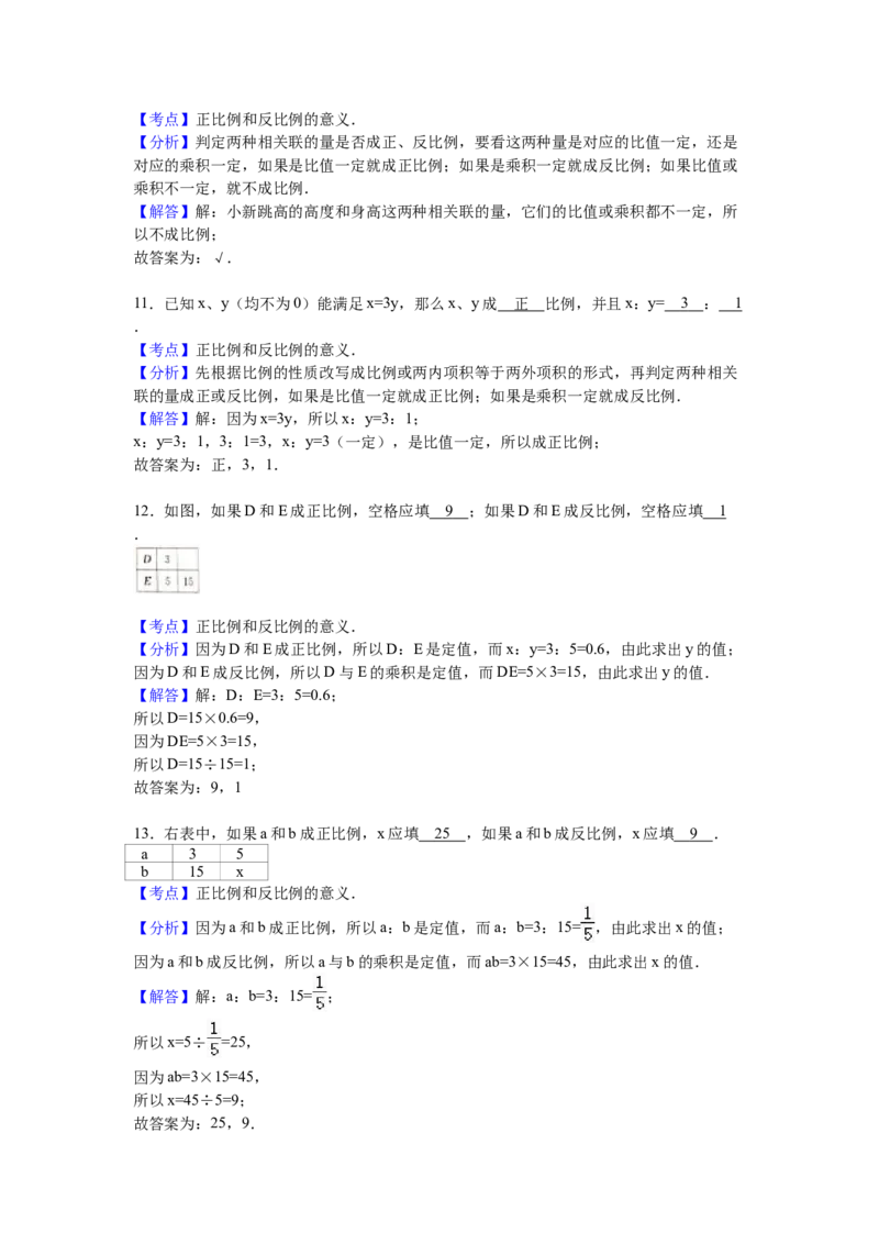 《六年级下数学小升初单元试题1_26春小学语数英道科各版本《课件+教案》_26春各版本数学《课件+教案》1-6年级下册_26春青岛版数学1-6年级下册教案课件PPT_青岛版数学六年级下册（26春）》第6页预览
