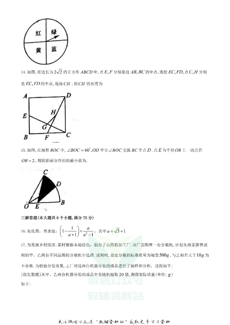 《2020河南省商丘中考数学试题及答案_初高中资料库_初中资料库（转存避免链接过期失效）_初中数学》第4页预览