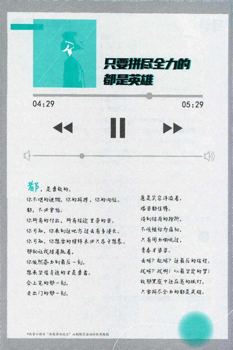 《初中必刷题物理八年级下册_2026版初中《必刷题》7-9年级上下册册（全科）（多版本合集）_初中必刷题下册_2026版初中《必刷题》8年级下册（全科）_2026年春初中必刷题物理苏科八下》第8页预览