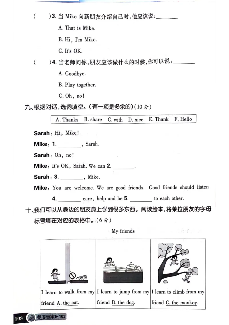 《新人教三上单元卷_3年级上册同步教辅合集_3上-英语_三上英语-新人教PEP试卷》第3页预览