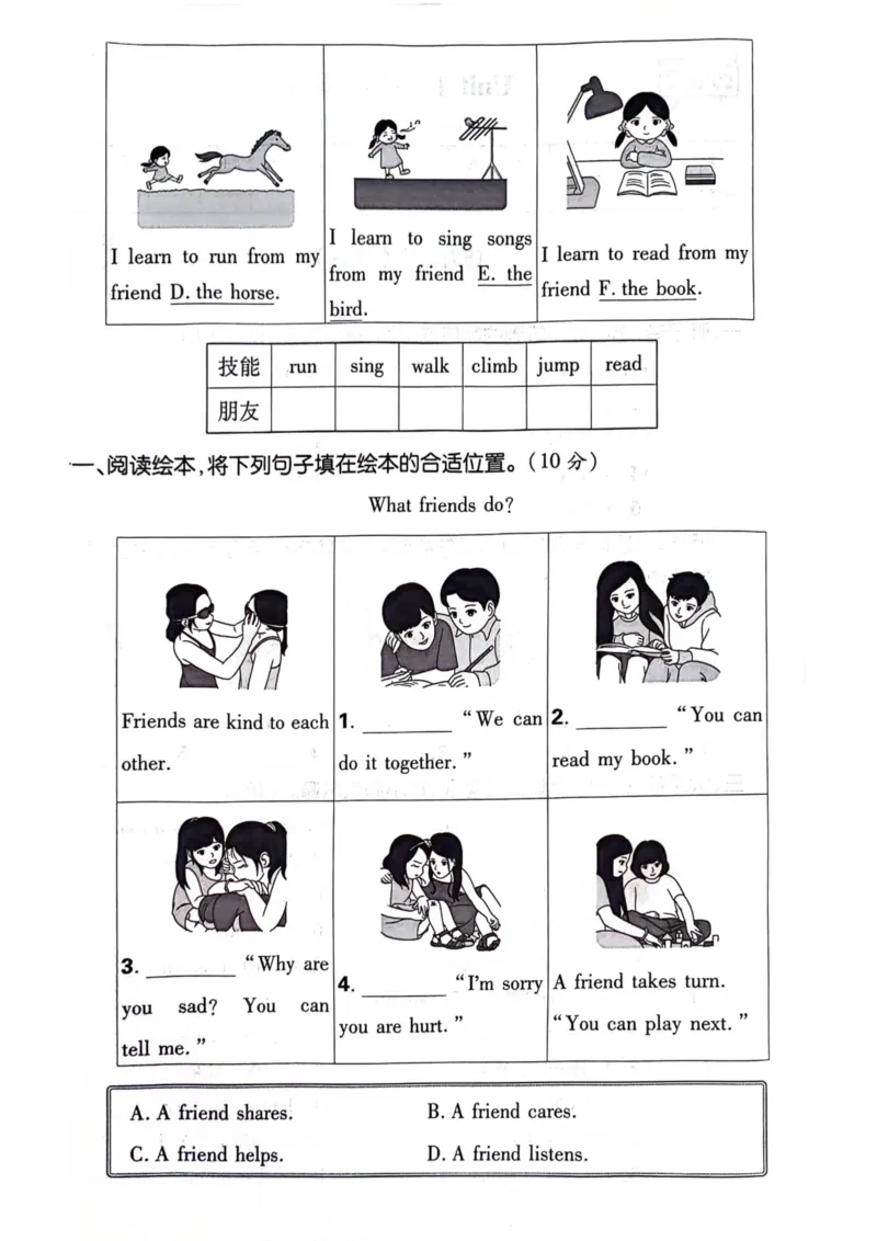 《新人教三上单元卷_3年级上册同步教辅合集_3上-英语_三上英语-新人教PEP试卷》第4页预览