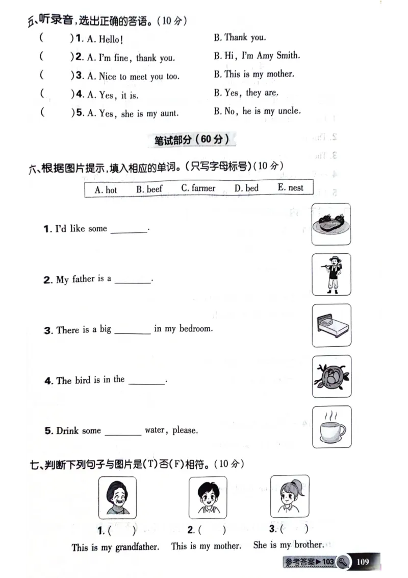 《新人教三上单元卷_3年级上册同步教辅合集_3上-英语_三上英语-新人教PEP试卷》第6页预览