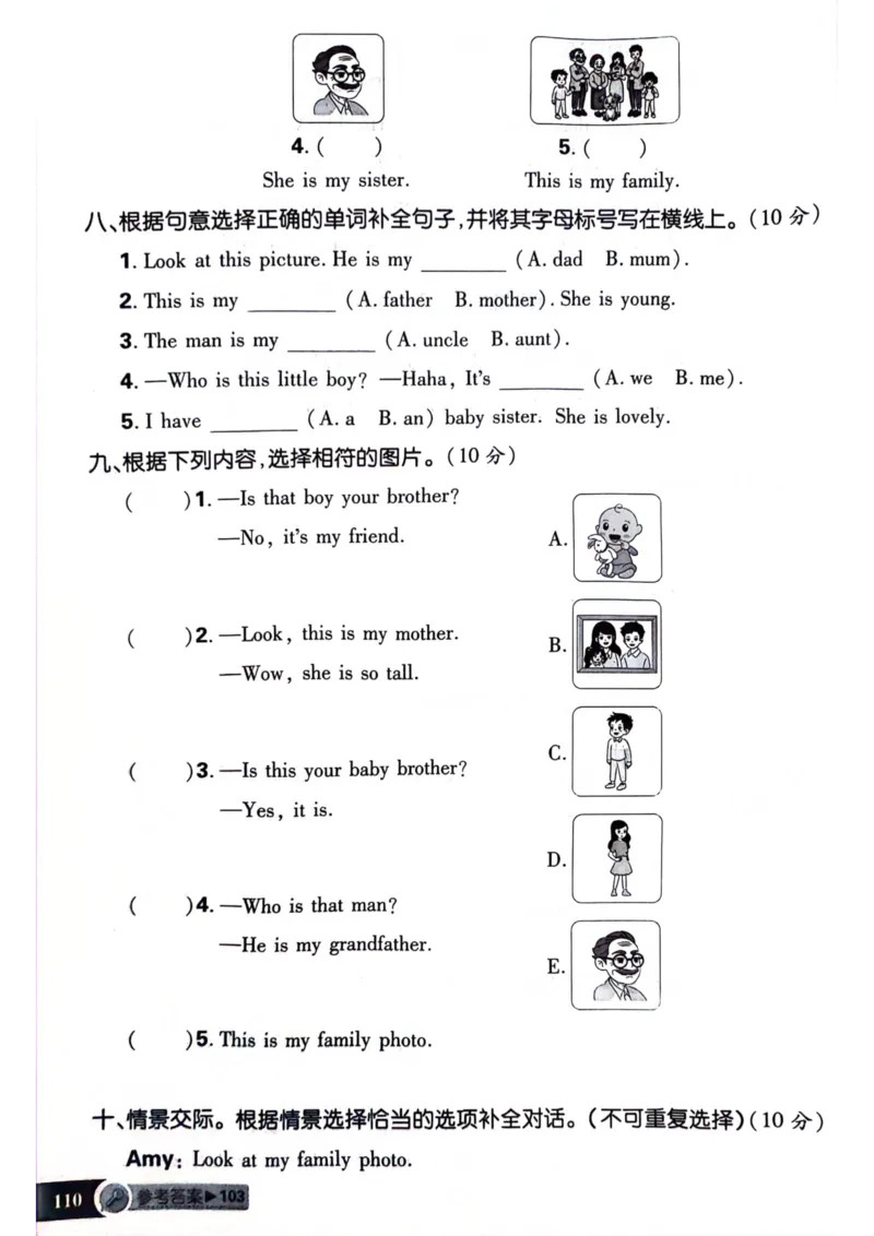 《新人教三上单元卷_3年级上册同步教辅合集_3上-英语_三上英语-新人教PEP试卷》第7页预览