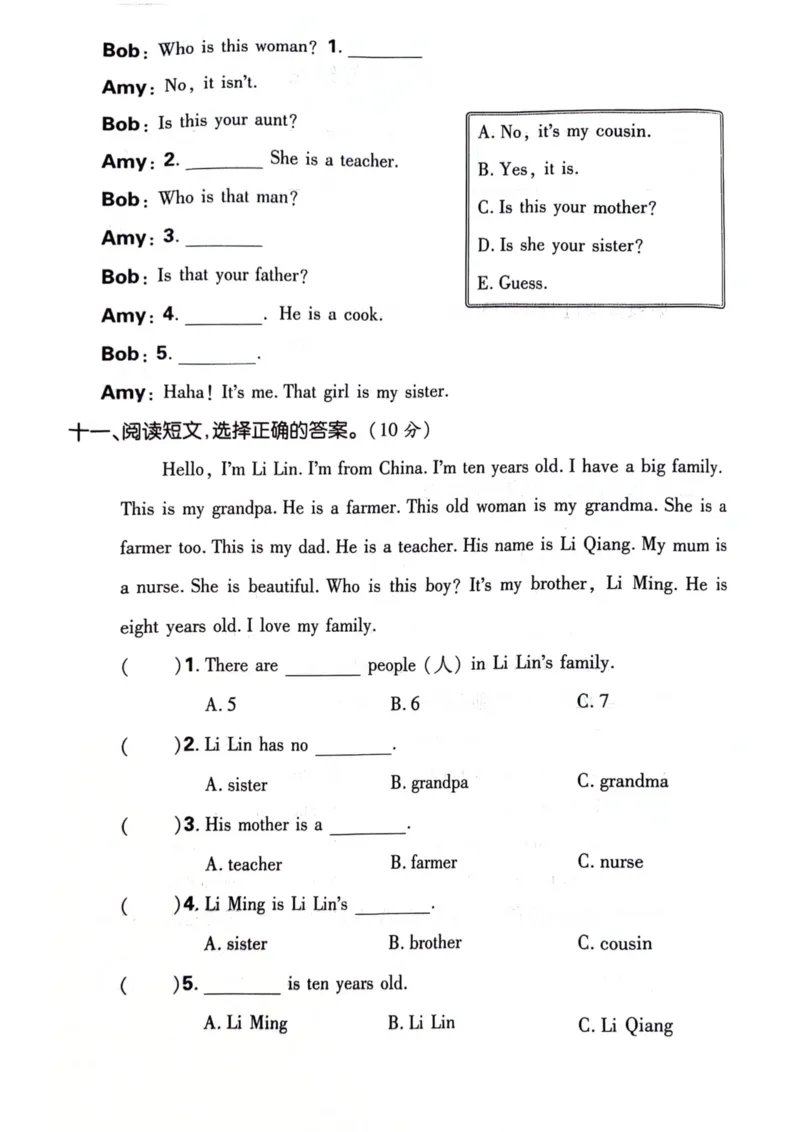《新人教三上单元卷_3年级上册同步教辅合集_3上-英语_三上英语-新人教PEP试卷》第8页预览