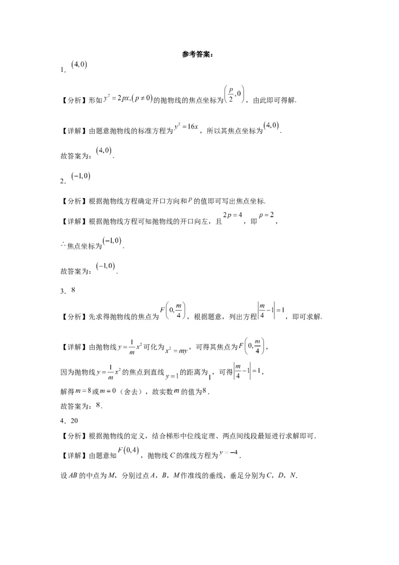 《2024年北京高考数学真题变式题11-15_数学_专项复习_2024年_2024年数学真题变式题》第6页预览