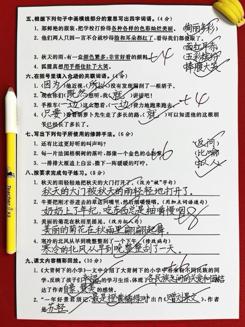 《三年级上册语文期中真题卷已经出炉了!这份。试卷题量大、题型全面,是孩子们检验自己语文学习成果的好机会。家长们可以抓紧时间打印出来,让孩子提前练习,以便在期中考试中取得好成绩。通过这份试卷,孩子们可以查缺补漏,进一步提高自己的语文水平。#三年级语文#三年级上册语文#期中考试》第3页预览