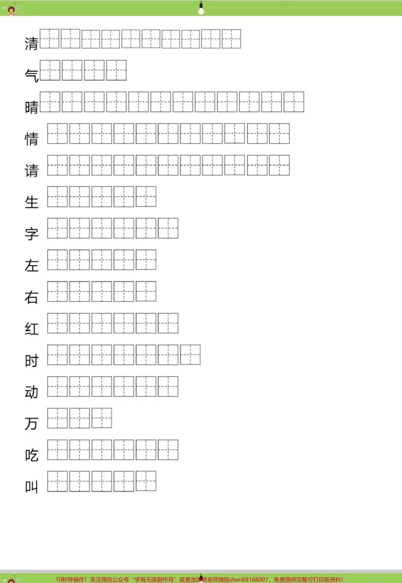 《一年级笔顺默写测试。老师说一年级笔顺是一年级重点,掌握好笔顺,以后生字笔顺就顺了,赶紧da印了,给娃练起来。#一年级语文#语文#生字#笔顺#知识分享》第2页预览
