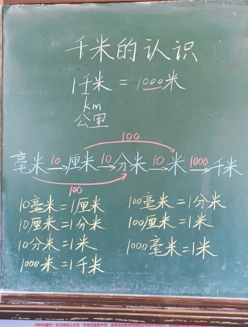 《三年级上册必背公式定义。#三年级数学#期中考试#必考考点#数学公式#必考题易错题@qunju888.com小助手@qunju888.com热点宝@qunju888.com创作者中心家长为孩子保存练习可打印》第1页预览