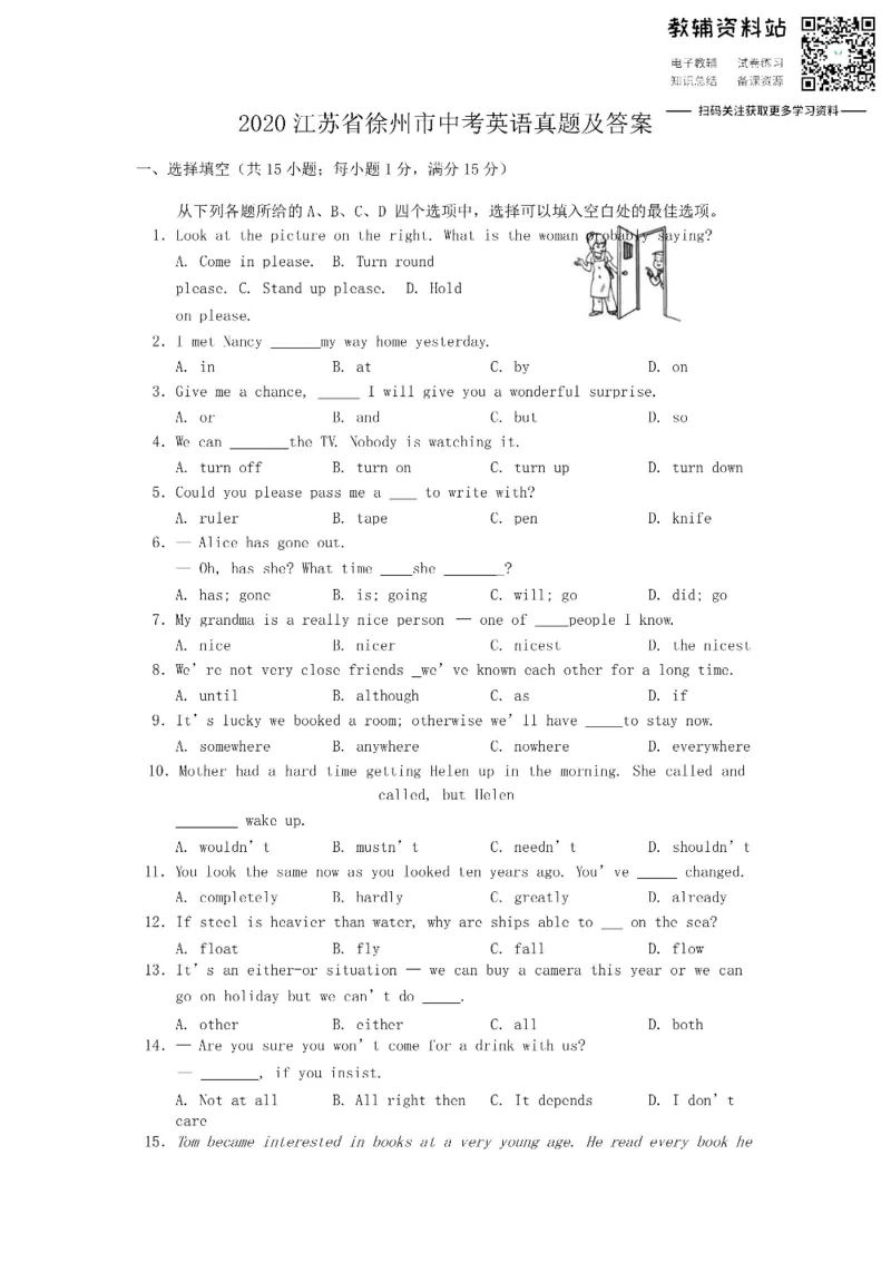 《2020江苏省徐州市中考英语真题及答案_初高中资料库_初中资料库（转存避免链接过期失效）_初中英语》第1页预览