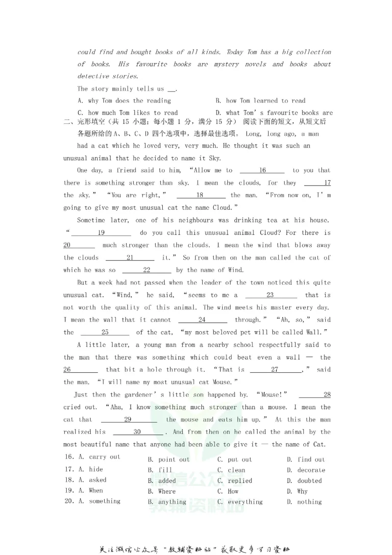《2020江苏省徐州市中考英语真题及答案_初高中资料库_初中资料库（转存避免链接过期失效）_初中英语》第2页预览