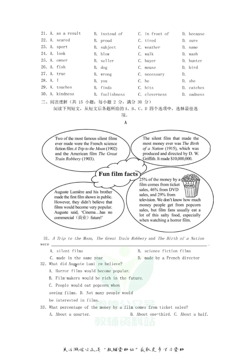 《2020江苏省徐州市中考英语真题及答案_初高中资料库_初中资料库（转存避免链接过期失效）_初中英语》第3页预览