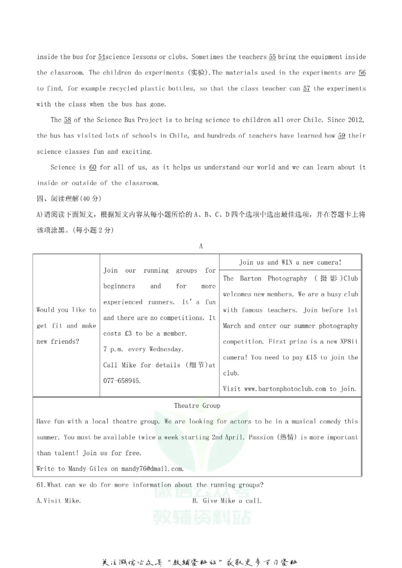 《2020江西抚州中考英语试卷及答案_初高中资料库_初中资料库（转存避免链接过期失效）_初中英语》第6页预览
