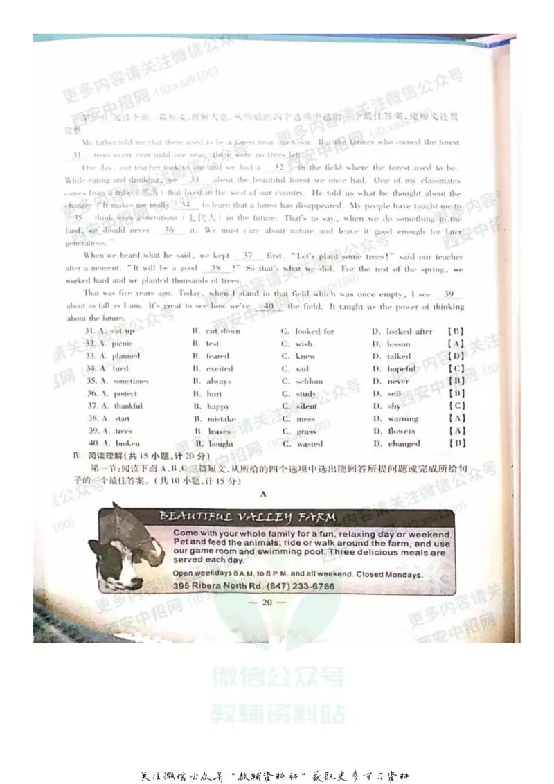 《2020陕西宝鸡中考英语真题及答案_初高中资料库_初中资料库（转存避免链接过期失效）_初中英语》第3页预览