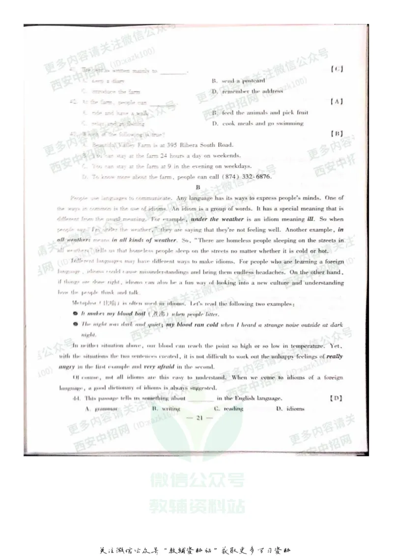 《2020陕西宝鸡中考英语真题及答案_初高中资料库_初中资料库（转存避免链接过期失效）_初中英语》第4页预览