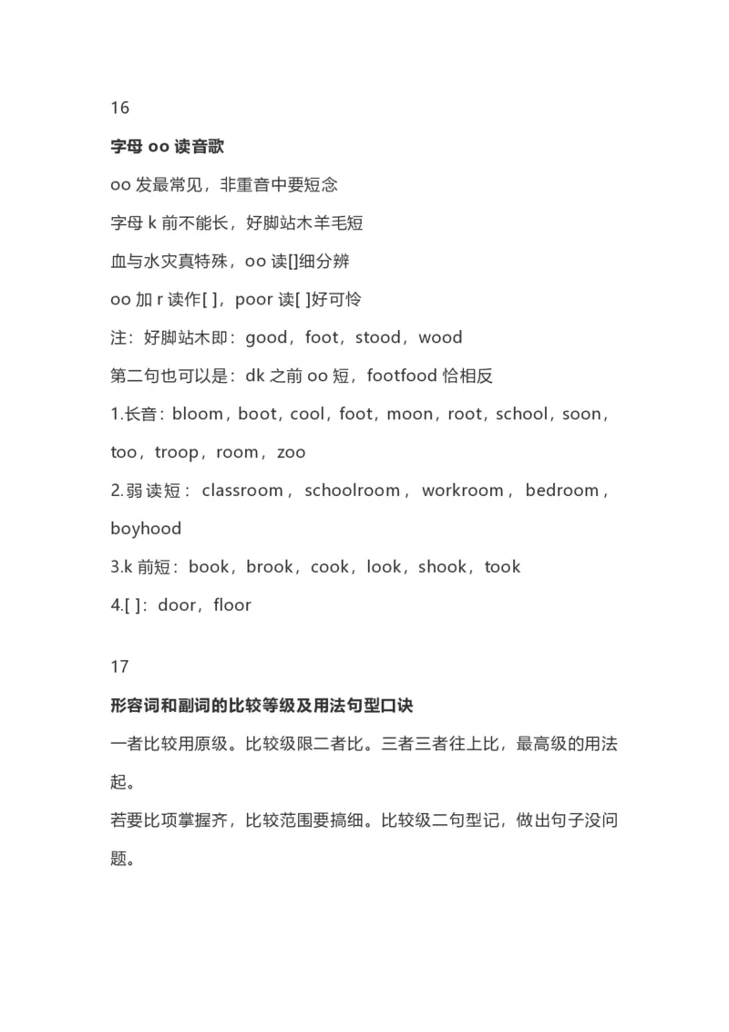 《小学英语语法分类大全（精选内部资料）_2年级上册同步教辅_2上英语》第9页预览