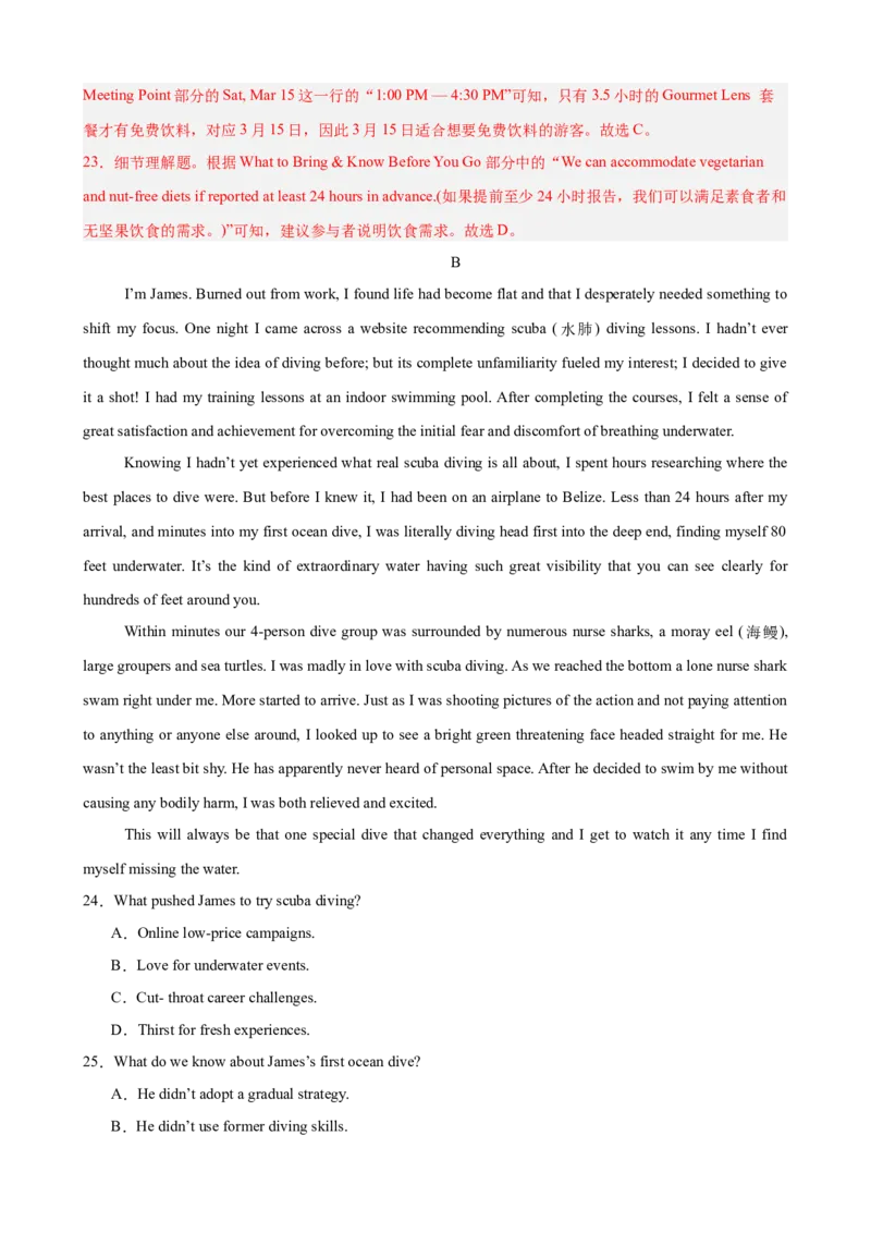 《2026年高考英语第二次模拟考试（安徽专用）（教师版）_高考一二三轮复习_英语_2027年高考英语专项更新中_142027届高考英语第二次模拟考试练习卷》第8页预览