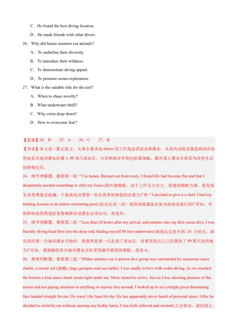 《2026年高考英语第二次模拟考试（安徽专用）（教师版）_高考一二三轮复习_英语_2027年高考英语专项更新中_142027届高考英语第二次模拟考试练习卷》第9页预览