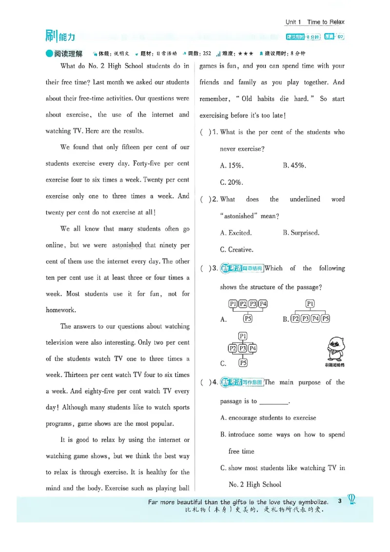 《八上英语必刷题_2026秋初中教辅合集_2026秋必刷题_2026秋《初中必刷题》8上_2026秋《初中必刷题》8上英语（鲁教）》第8页预览