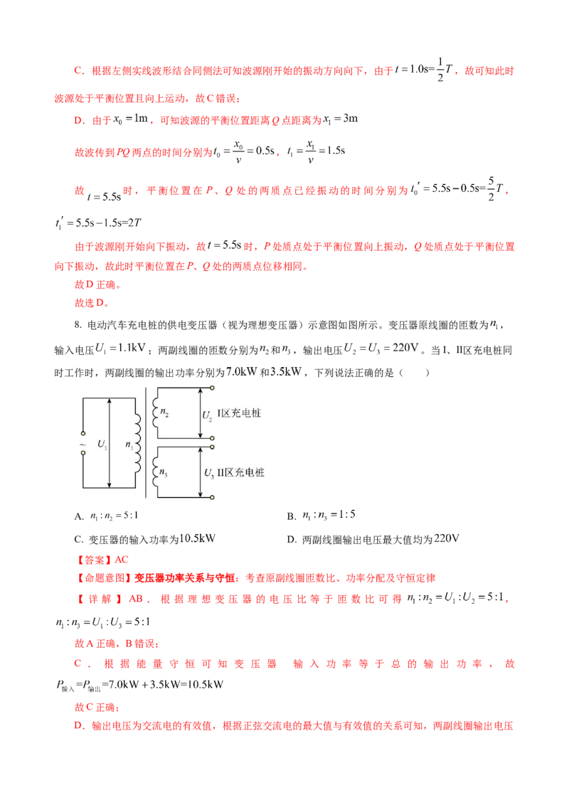 《2025年高考物理真题完全解读（云南卷）_高考一二三轮复习_物理_2026年-物理高考专项复习_2025年高考物理真题完全解读-G338》第10页预览
