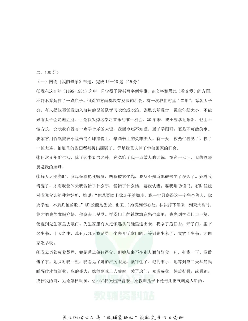 《2020贵州省铜仁市中考语文真题及答案_初高中资料库_初中资料库（转存避免链接过期失效）_初中语文》第6页预览