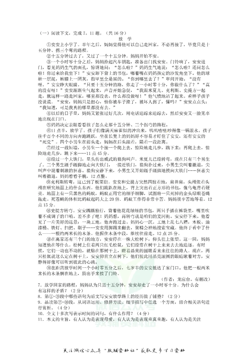 《2020河南中考语文真题及答案_初高中资料库_初中资料库（转存避免链接过期失效）_初中语文》第2页预览