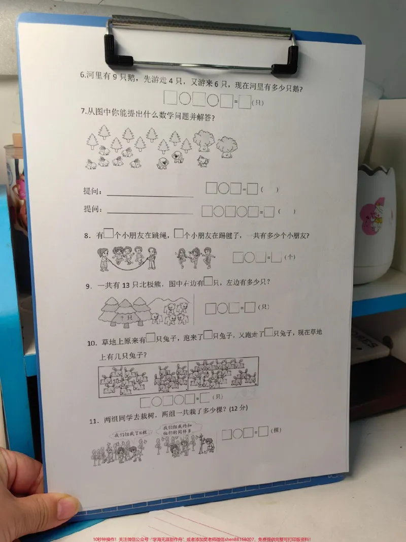 《一年级数学解决问题专项训练来啦!解决问题专项训练,多做题,多积累。#一年级#数学#数学思维#数学题#数学啊数学》第2页预览