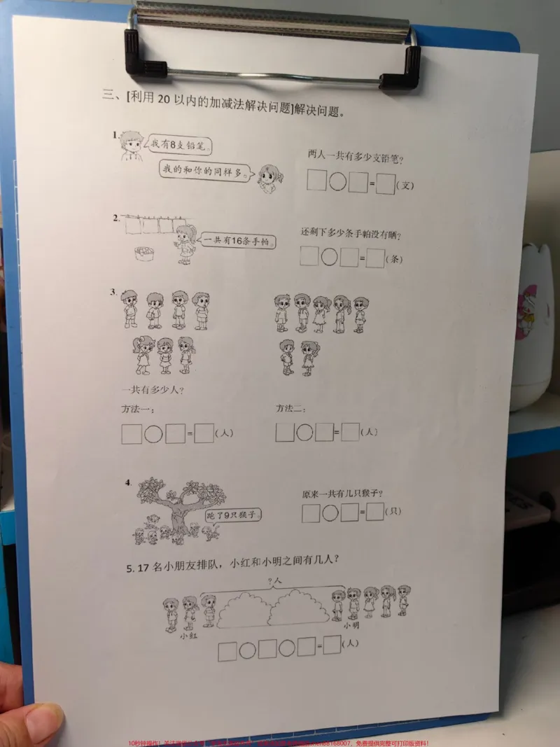 《一年级数学解决问题专项训练来啦!解决问题专项训练,多做题,多积累。#一年级#数学#数学思维#数学题#数学啊数学》第3页预览