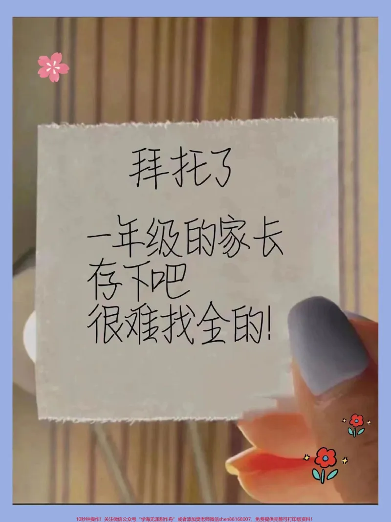 《一年级语文下册期中复习专项练习。(按课文填空专项练习)(易错笔画专项练习)(词语搭配专项练习)(仿写句子)家长收藏打印出来给孩子练一练期中期末考试不丢分稳上98+#一年级语文下册#一年级重点知识归纳#期中考试#知识点总结#一年级复习方法》第1页预览