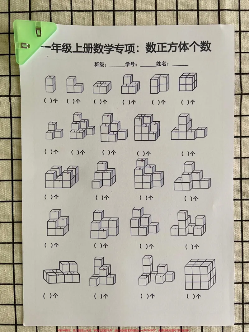 《一年级数学专项，数正方体。#一年级#一年级数学#一年级数学题#一年级数学必考一年级数学上册数正方体专项练习，孩子过不过关测一测就知道了，有电子版》第1页预览