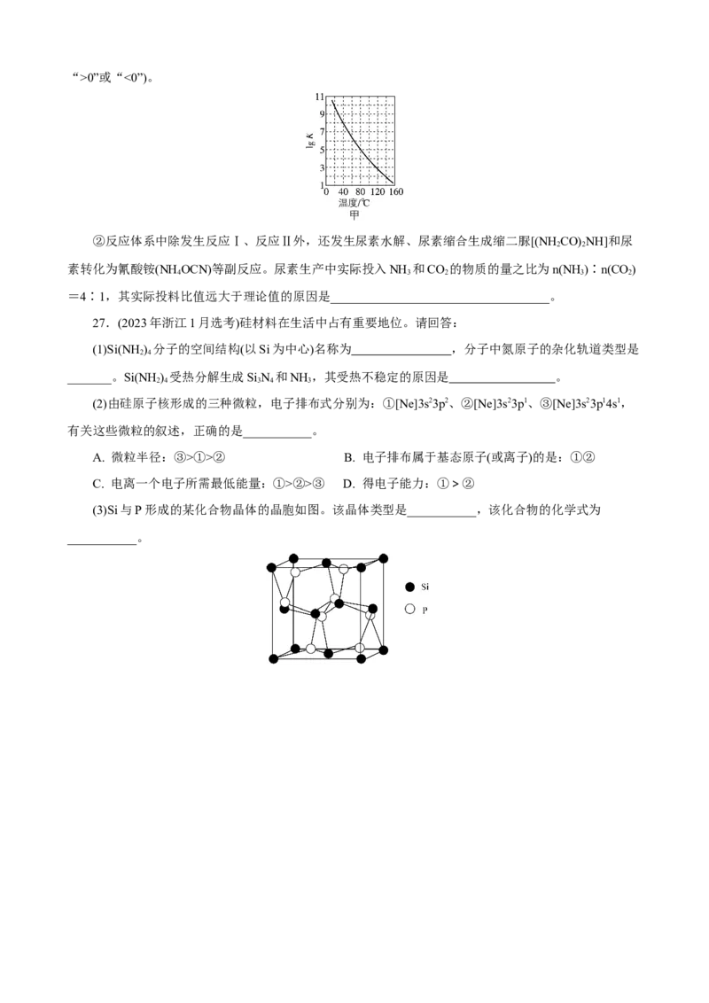 《2026届高考化学一轮复习：《第13讲　碳、硅及无机非金属材料》巩固训练(学生版)_高考一二三轮复习_化学_2026年高考化学一轮_32026届高考化学一轮复习巩固练习》第5页预览