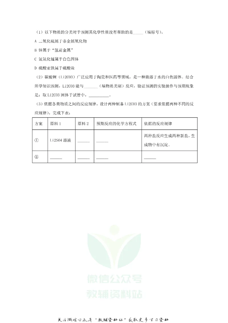 《2020广东省广州市中考化学试题及答案_初高中资料库_初中资料库（转存避免链接过期失效）_初中化学》第10页预览